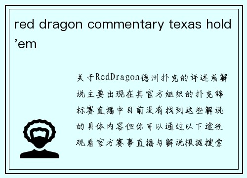 red dragon commentary texas hold'em