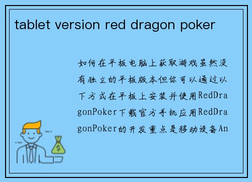 tablet version red dragon poker